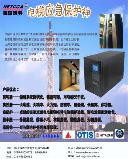 NETCCA 1400W/DC48V 電梯應急平層裝置 廣州電梯UPS蓄電池的應用與重要性