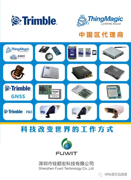 銓順宏科技攜創(chuàng)新RFID產(chǎn)品閃耀I(xiàn)OTE 2018夏季展，引領(lǐng)物聯(lián)網(wǎng)技術(shù)新浪潮