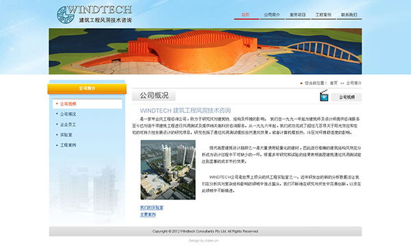 建筑工程風(fēng)洞技術(shù)咨詢 為建筑安全與性能保駕護(hù)航
