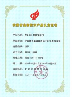 安徽省高新技術(shù)產(chǎn)品發(fā)展現(xiàn)狀 優(yōu)勢(shì)產(chǎn)業(yè)、領(lǐng)先廠家與市場(chǎng)前景