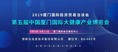 2019健博會 易聯(lián)眾多款信息化產(chǎn)品亮相，共繪“互聯(lián)網(wǎng)+健康”新藍(lán)圖