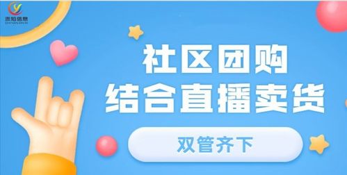 跨年在即，社區(qū)團(tuán)購迎來年貨商機(jī)，赤焰信息助力商家搶占先機(jī)