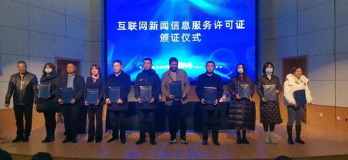 喜訊！延長縣融媒體中心獲頒《互聯(lián)網(wǎng)新聞信息服務(wù)許可證》